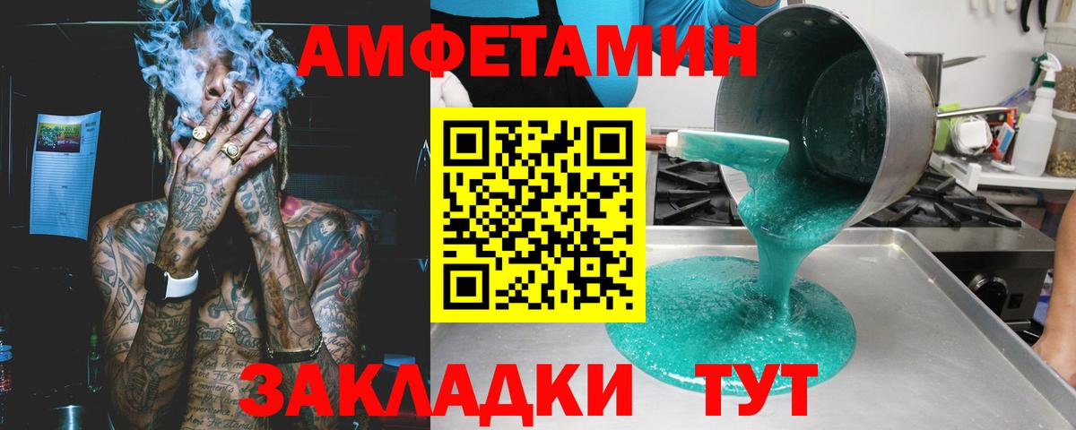 Амфетамин 97% Мирный