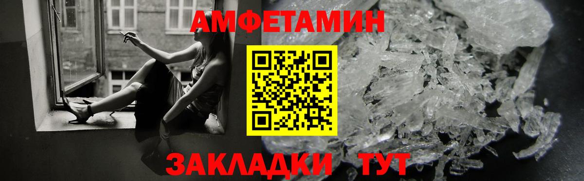 Мирный  Амфетамин  Вход с VPN  АМФЕТАМИН  Амфетамин Розовый 