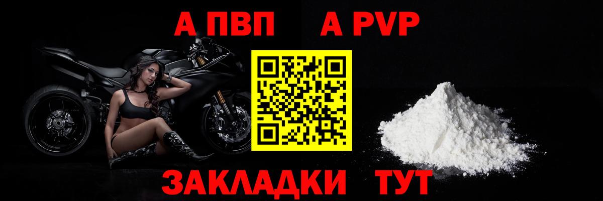 Alpha-PVP VHQ Мирный