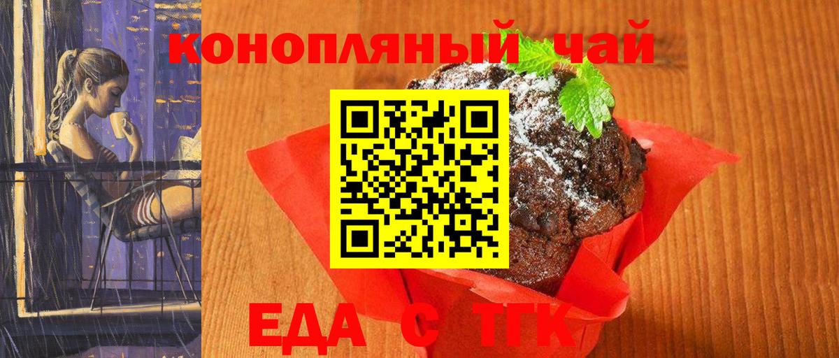 Мирный  Печенье с ТГК марихуана  Вход с VPN 