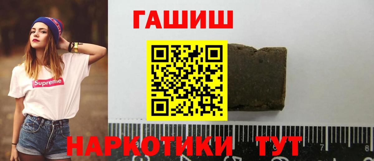 ГАШИШ Premium  ГАШИШ  Мирный  Гашиш Ice-O-Lator  Вход с VPN 