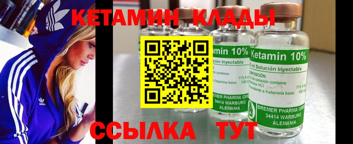 КЕТАМИН ketamine Мирный