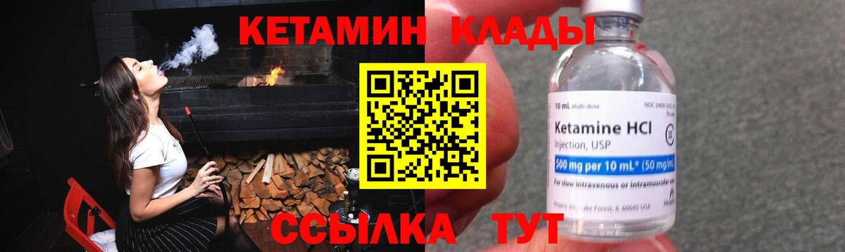 КЕТАМИН ketamine  КЕТАМИН ketamine  Вход с VPN  Мирный 
