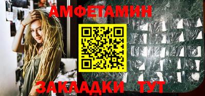 амфетамин Заволжье