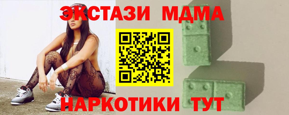 MDMA crystal  МДМА кристаллы  MDMA  Вход с VPN  Мирный 