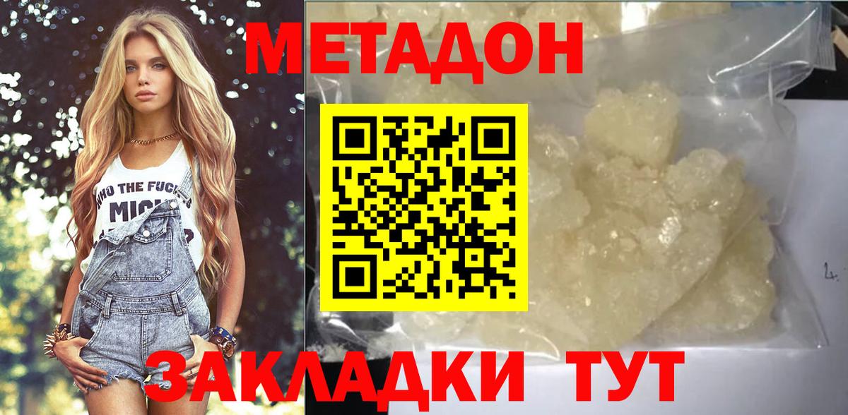 Меф Мирный