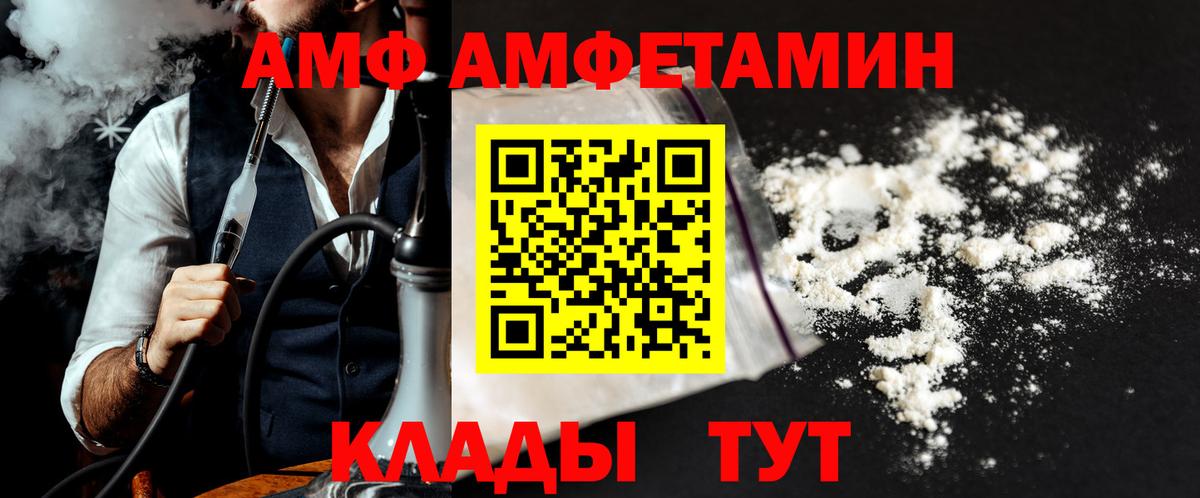 МЕТАМФЕТАМИН кристалл Мирный