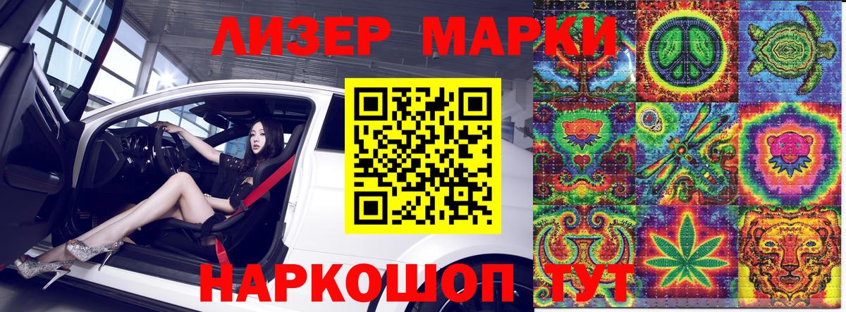 Наркотические марки 1500мкг Мирный