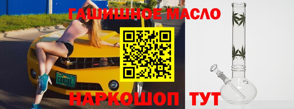 Мирный  ТГК THC oil  Вход с VPN  ТГК вейп 