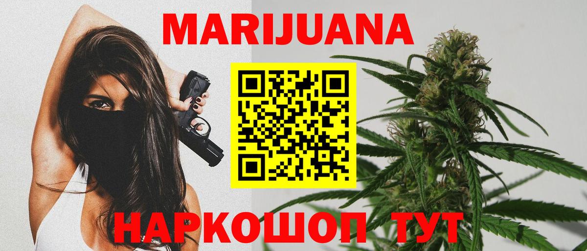 Марихуана Amnesia Мирный